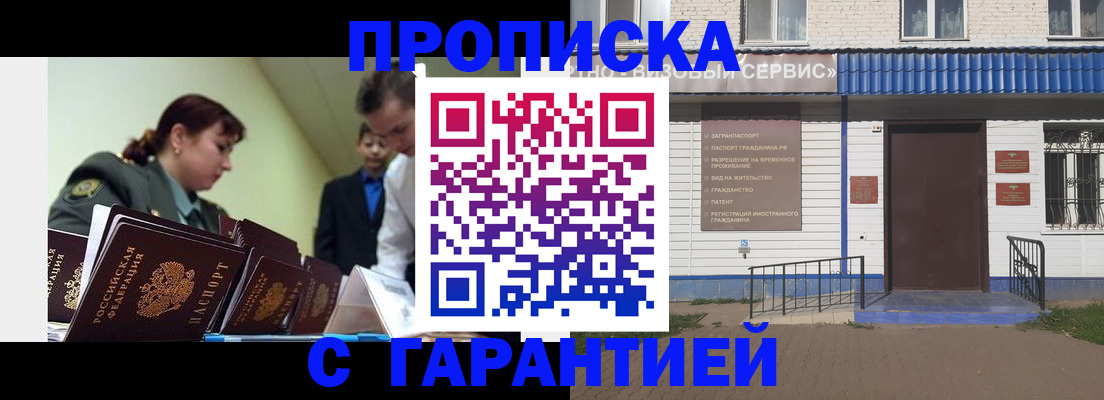 временная регистрация законно в Кузнецке