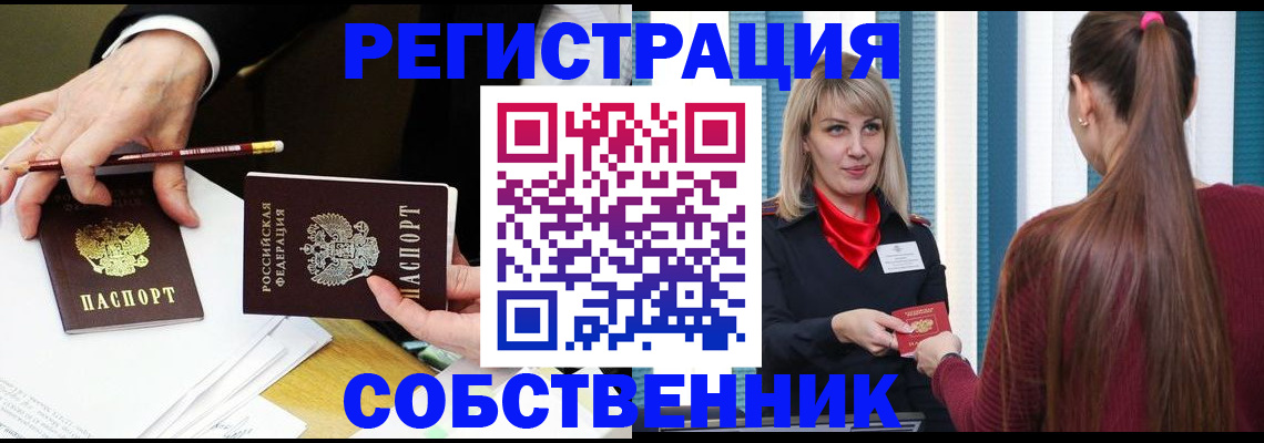 найти адрес прописки в Кузнецке