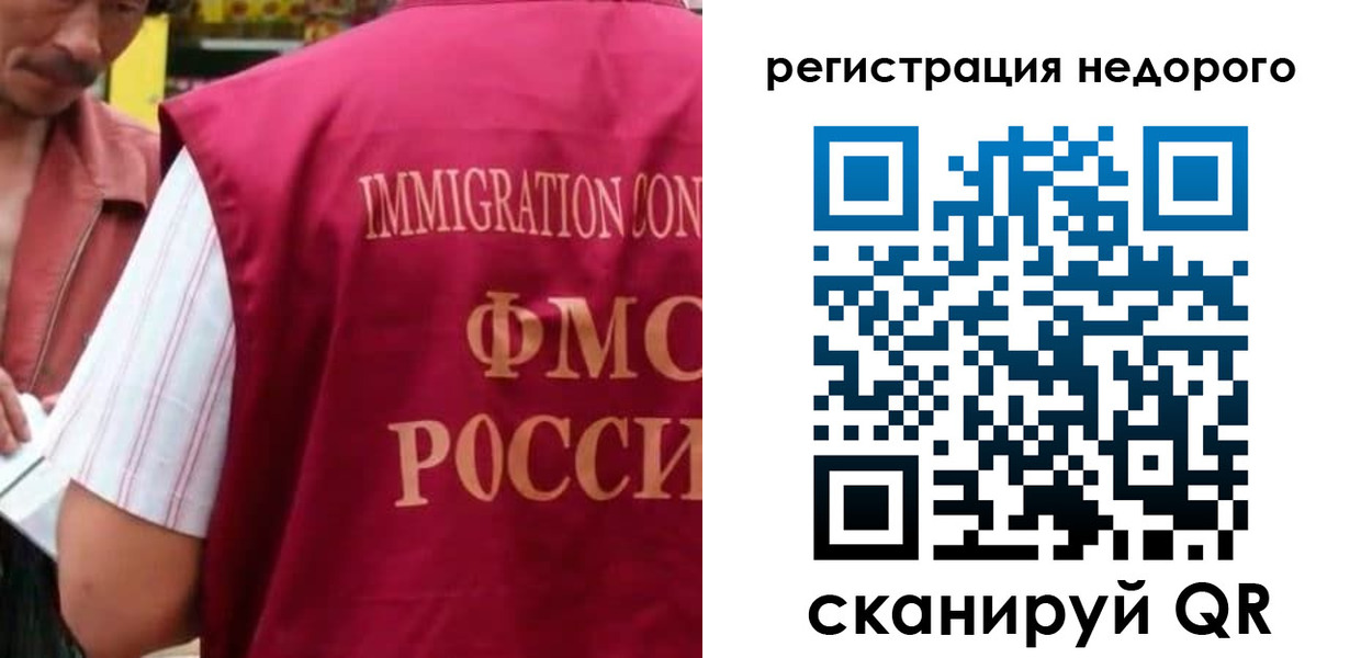 временная регистрация законно в Кузнецке