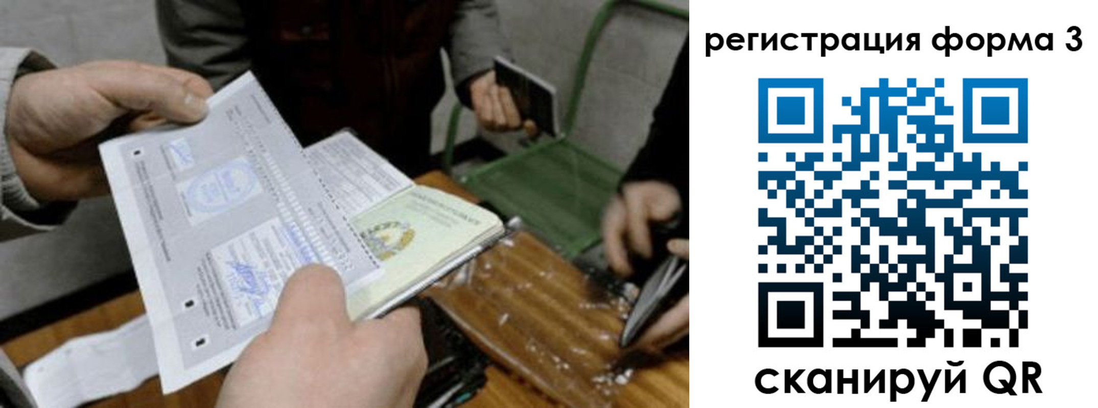 где прописаться в Кузнецке