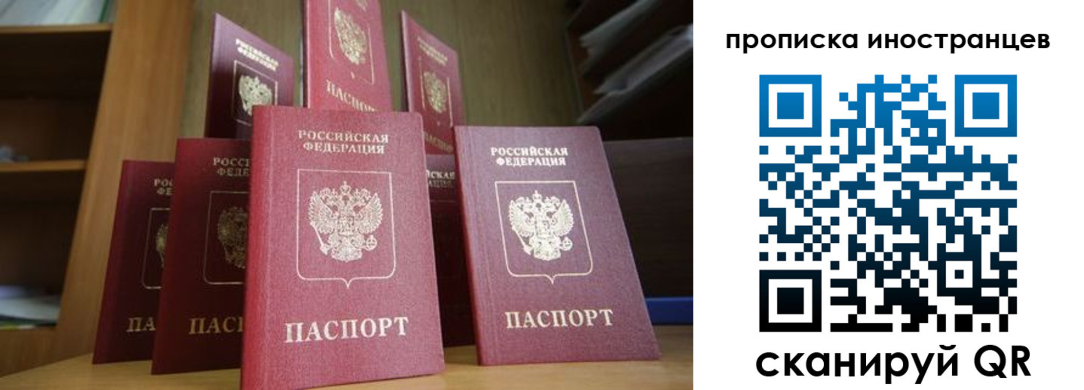 временная прописка в Кузнецке
