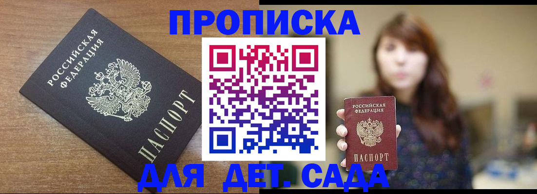 прописка поиск в Кузнецке