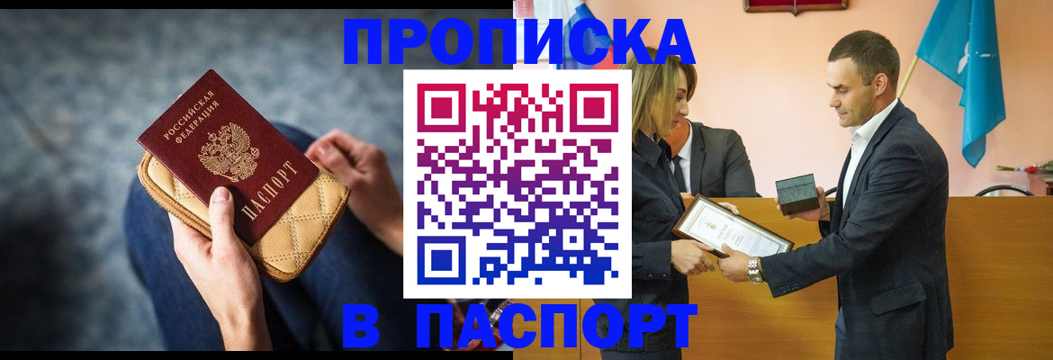 временная регистрация гарантия в Кузнецке