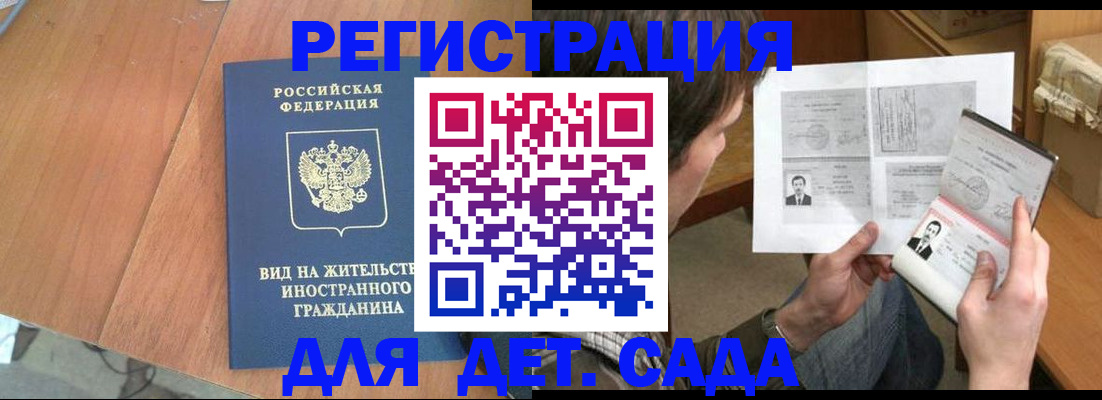 регистрация для школы в Кузнецке
