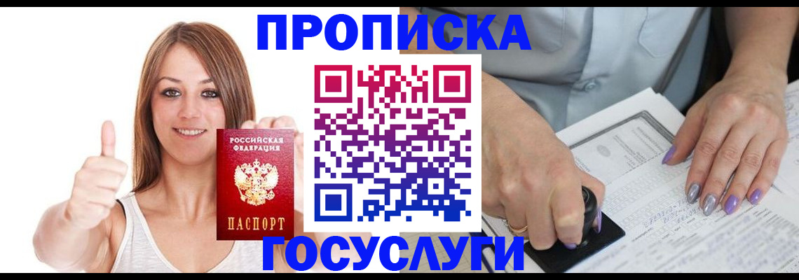 временная регистрация собственник в Кузнецке