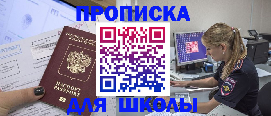 временная регистрация законно в Кузнецке