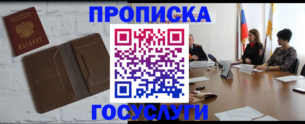 регистрация для школы в Кузнецке