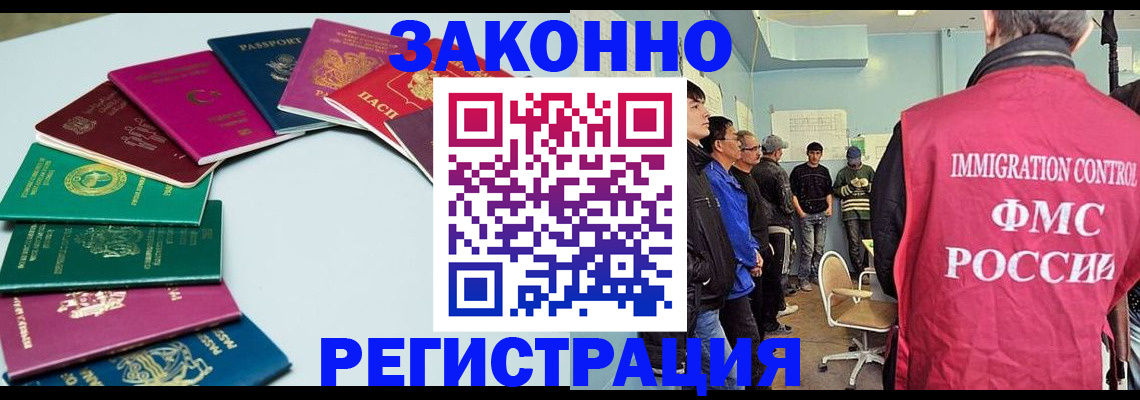 временная регистрация для школы в Кузнецке